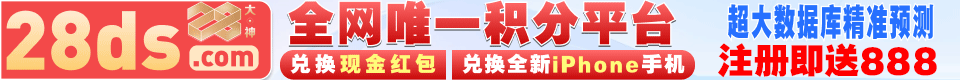 大神28